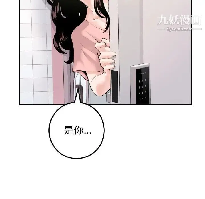 与学姐的那些事 第36话 第17页
