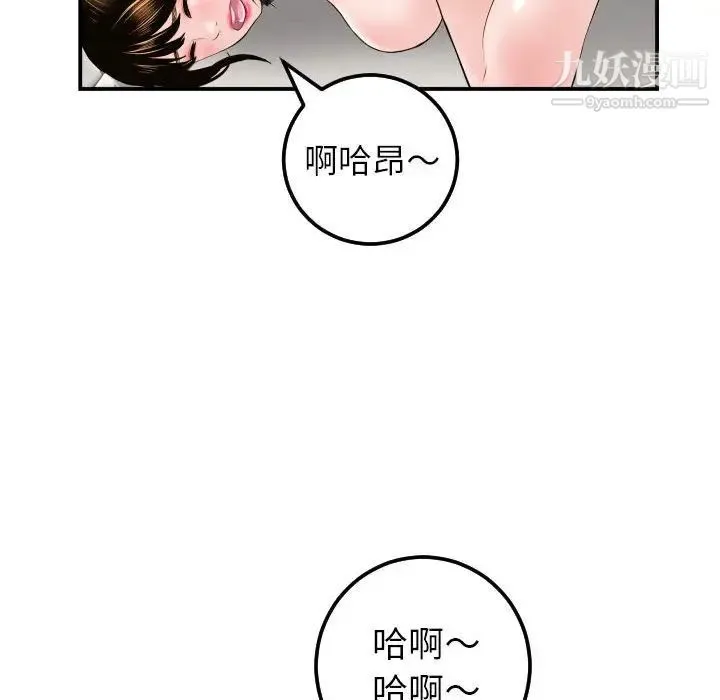 与学姐的那些事 第36话 第82页