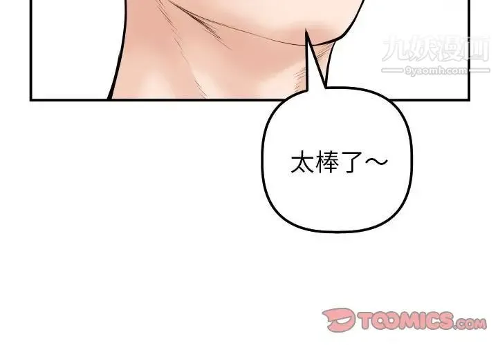 与学姐的那些事 第36话 第3页