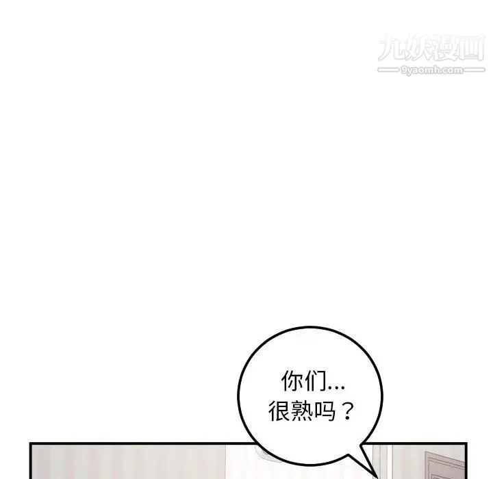 与学姐的那些事 第36话 第27页