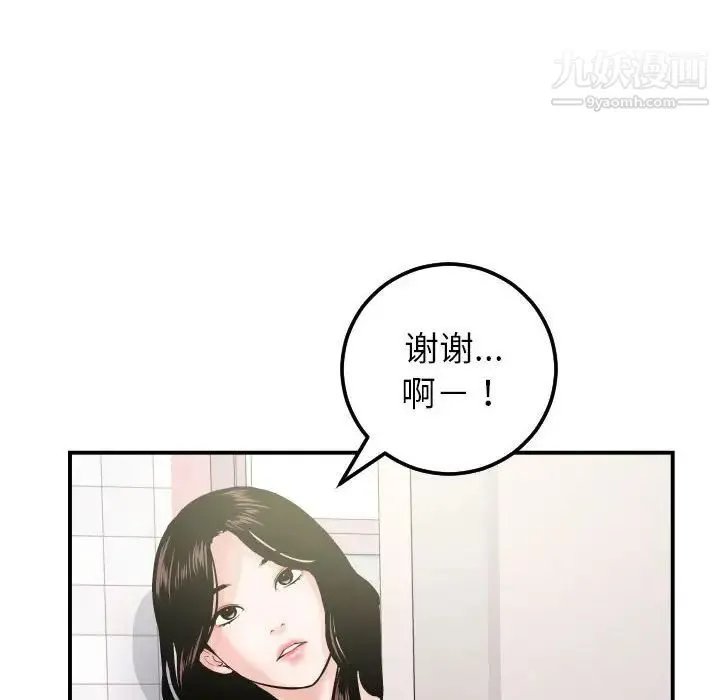 与学姐的那些事 第36话 第16页