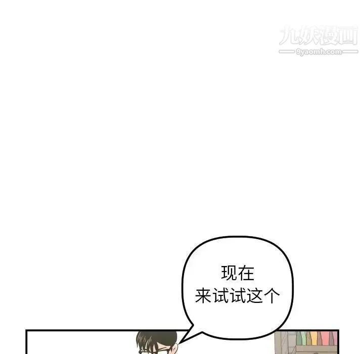 与学姐的那些事 第36话 第99页