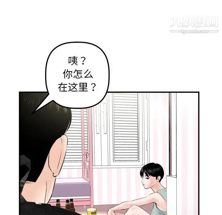 与学姐的那些事 第36话 第22页