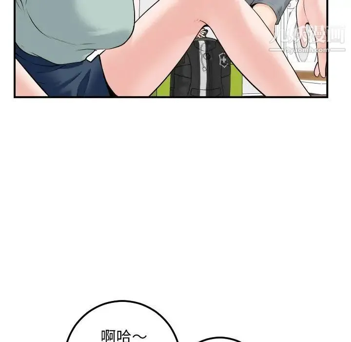 与学姐的那些事 第36话 第25页