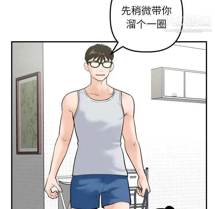 与学姐的那些事 第36话 第93页