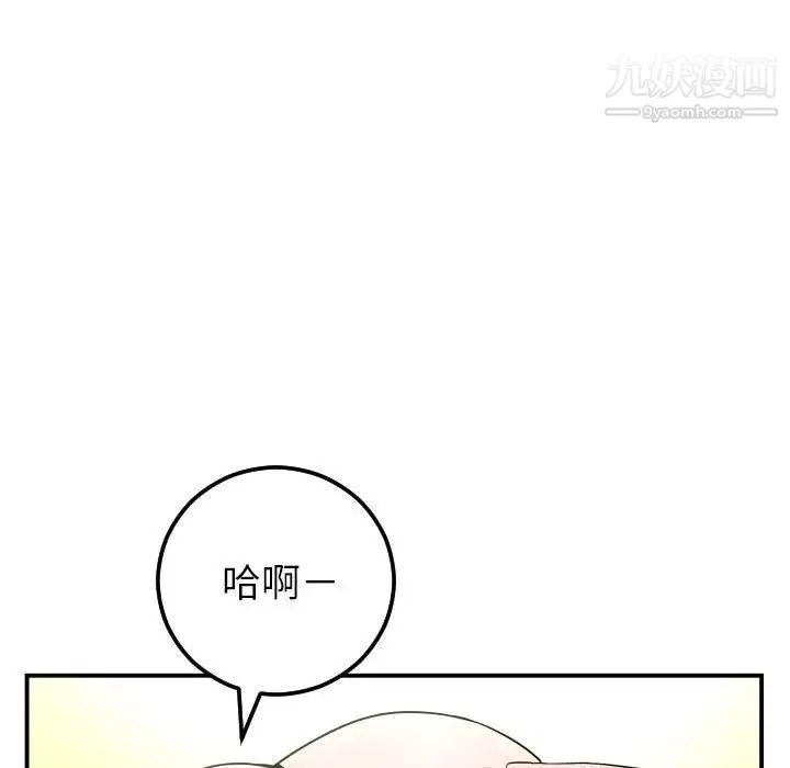 与学姐的那些事 第36话 第74页