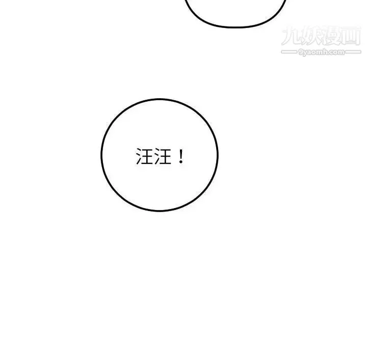 与学姐的那些事 第36话 第126页