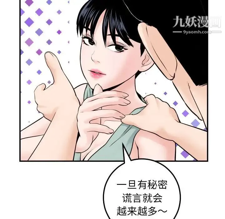 与学姐的那些事 第36话 第43页