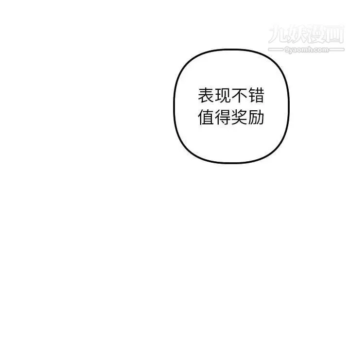 与学姐的那些事 第36话 第117页