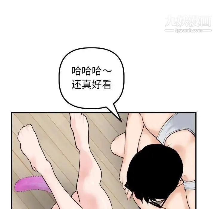 与学姐的那些事 第36话 第109页