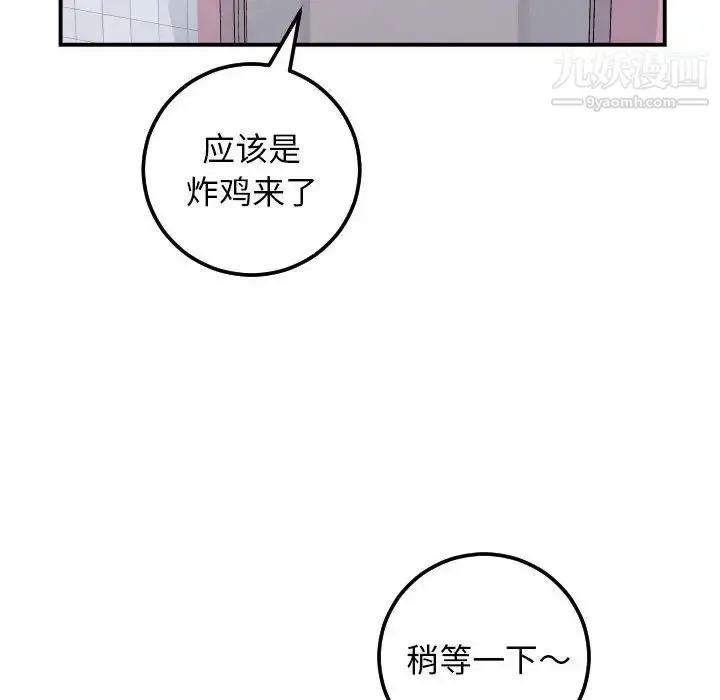 与学姐的那些事 第36话 第12页