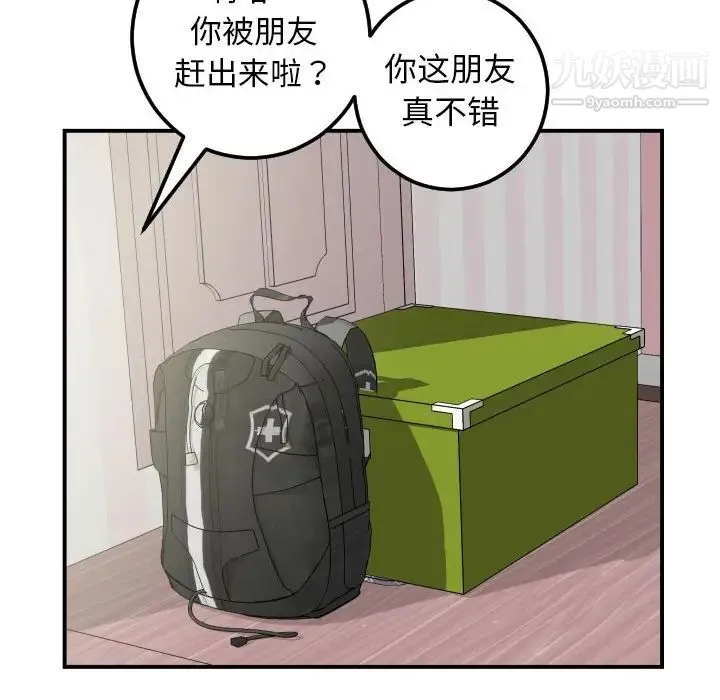 与学姐的那些事 第36话 第26页
