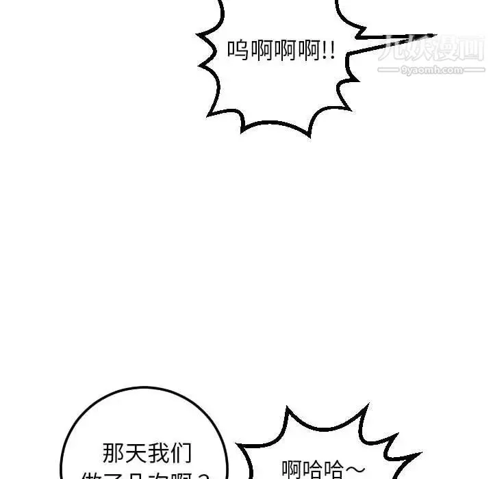 与学姐的那些事 第36话 第38页