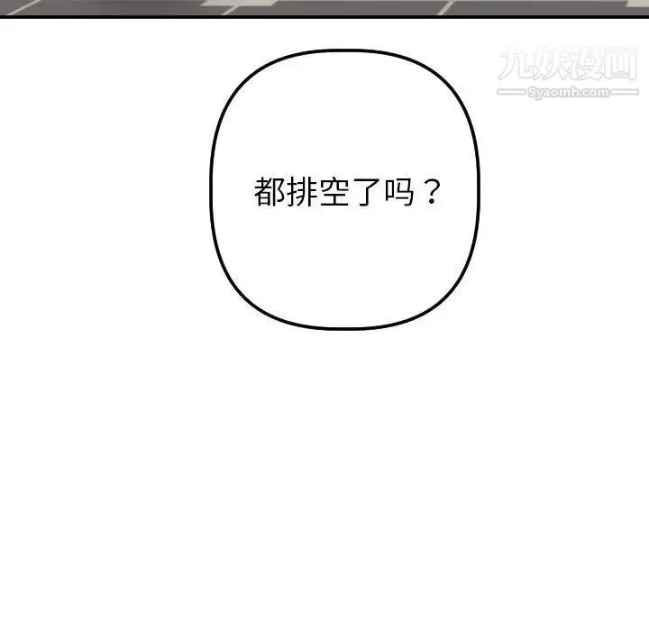 与学姐的那些事 第36话 第7页