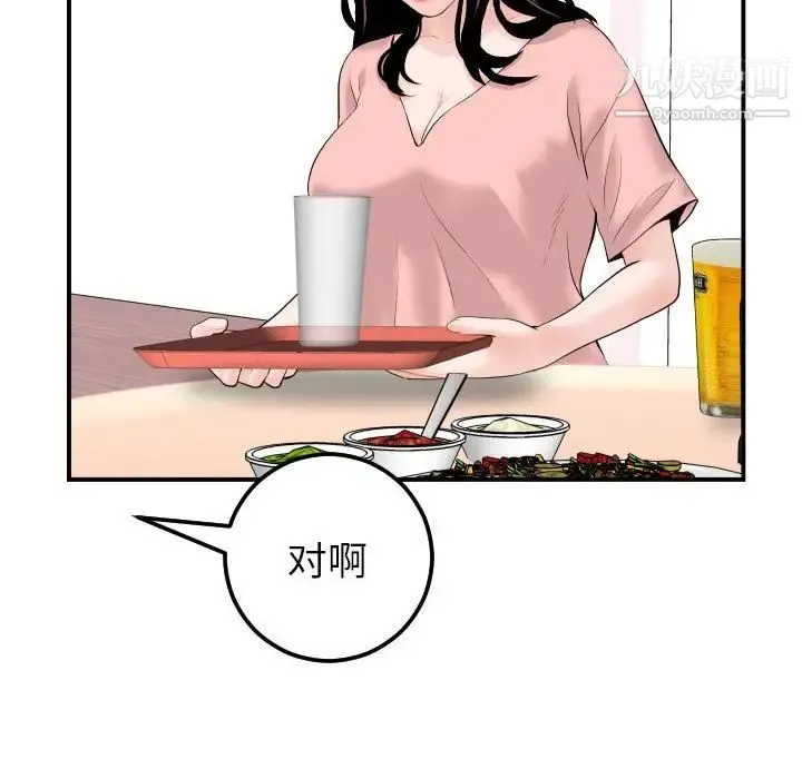 与学姐的那些事 第36话 第30页