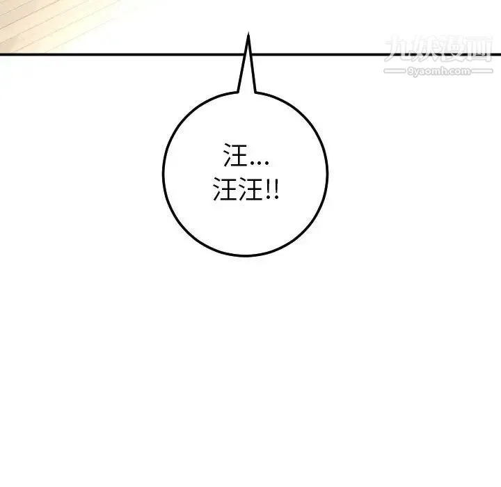 与学姐的那些事 第36话 第131页