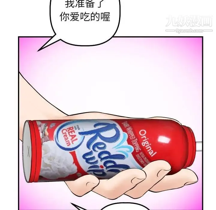 与学姐的那些事 第36话 第120页