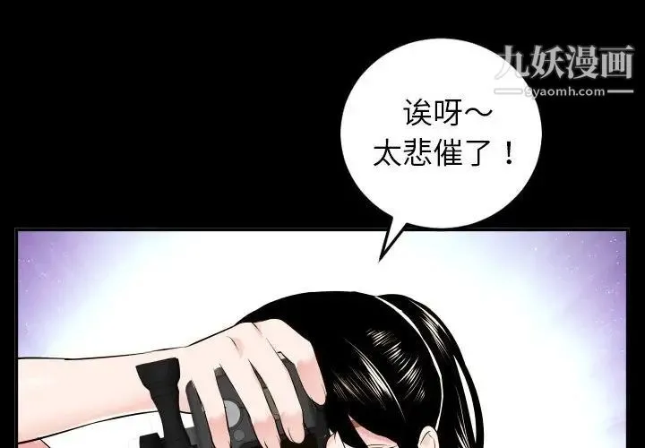 与学姐的那些事 第50话 第4页