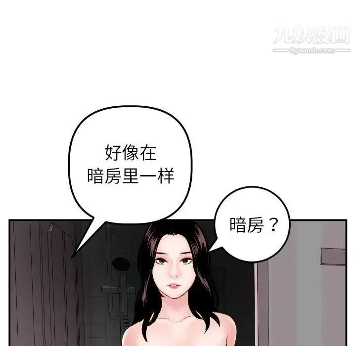 与学姐的那些事 第50话 第57页
