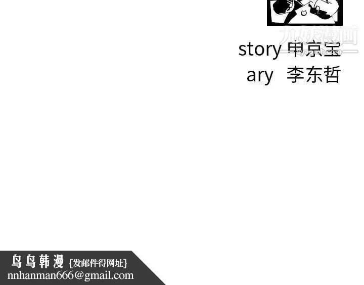 与学姐的那些事 第50话 第127页