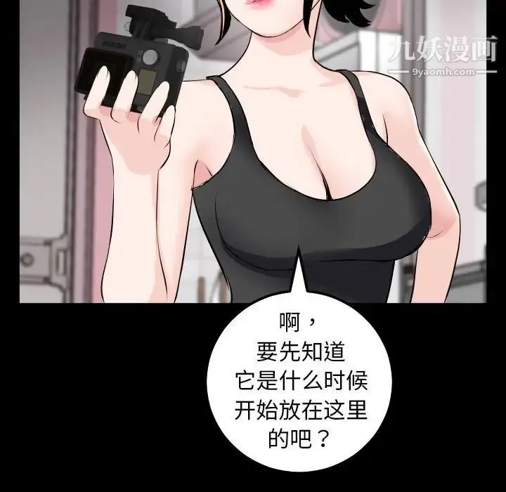 与学姐的那些事 第50话 第15页