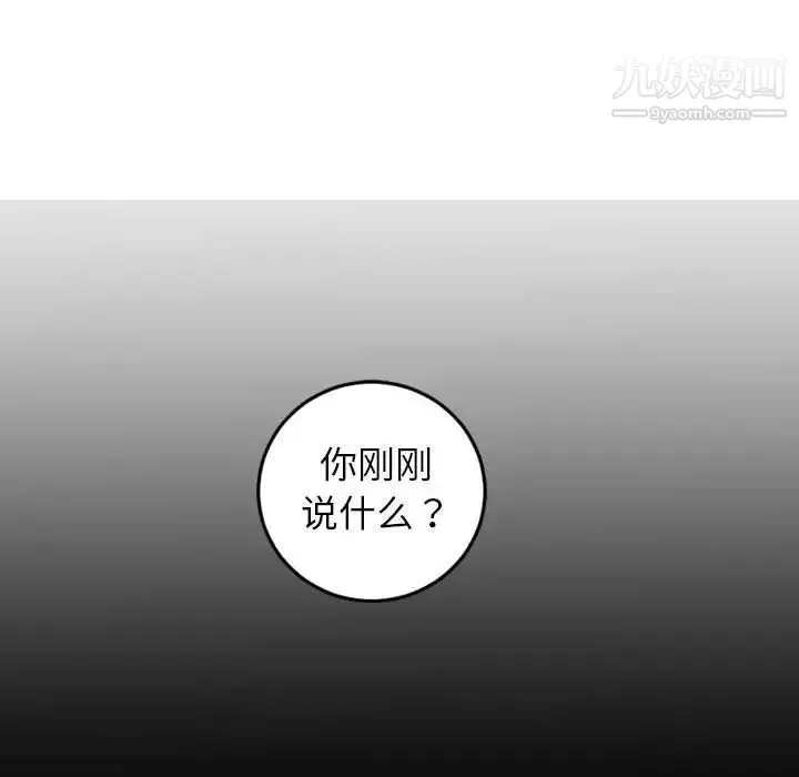与学姐的那些事 第50话 第8页
