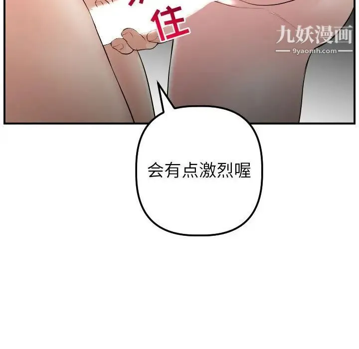 与学姐的那些事 第50话 第102页