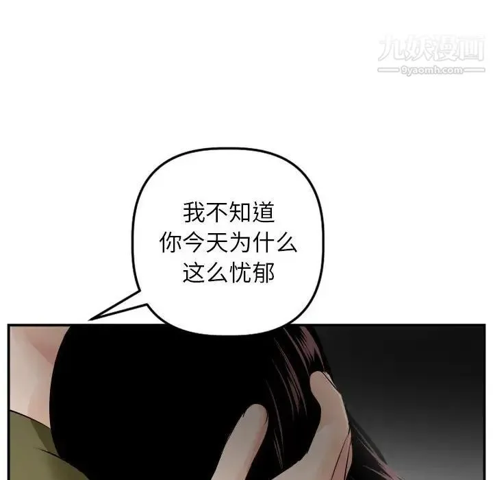 与学姐的那些事 第50话 第70页