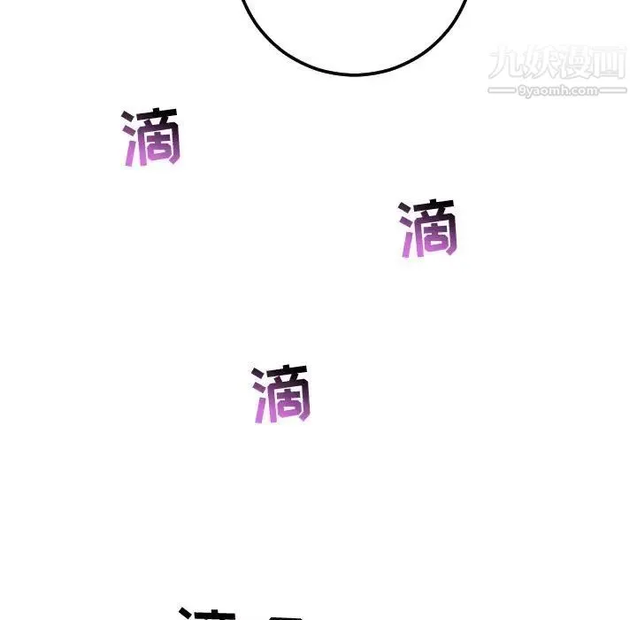 与学姐的那些事 第50话 第41页