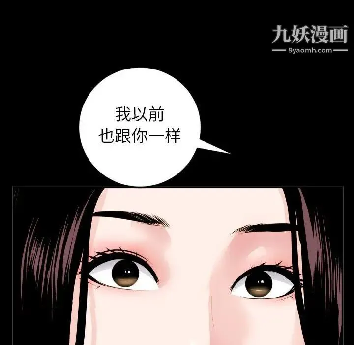 与学姐的那些事 第50话 第20页
