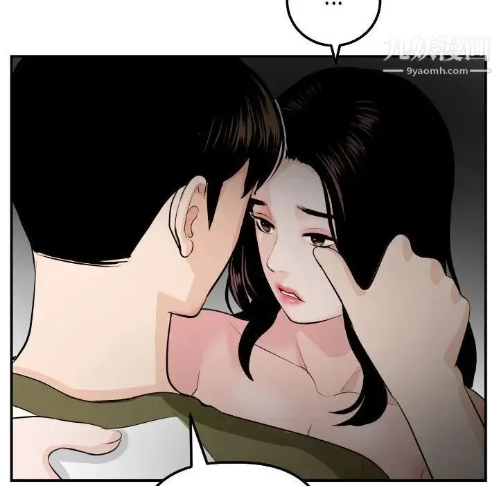 与学姐的那些事 第50话 第76页