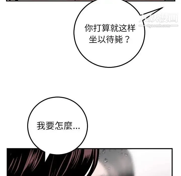 与学姐的那些事 第50话 第39页