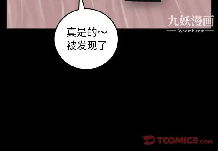 与学姐的那些事 第50话 第3页