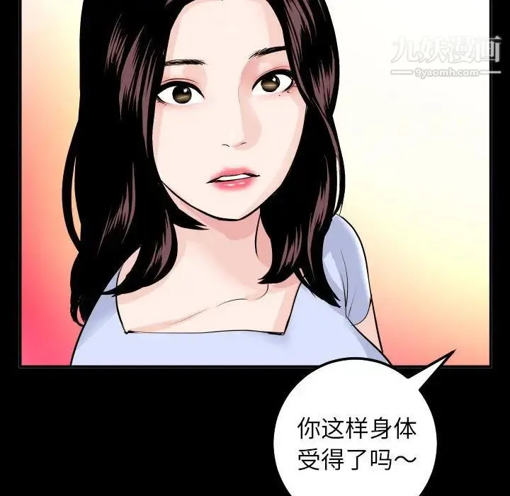 与学姐的那些事 第50话 第13页