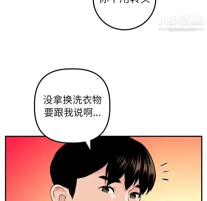 与学姐的那些事 第50话 第55页