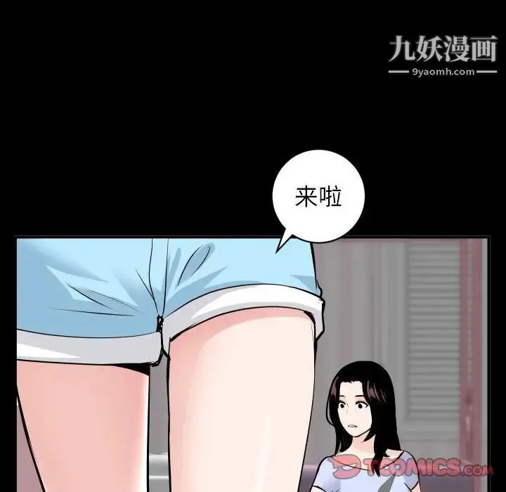 与学姐的那些事 第50话 第24页
