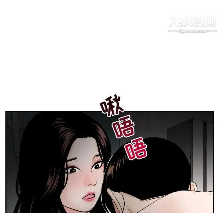 与学姐的那些事 第50话 第83页