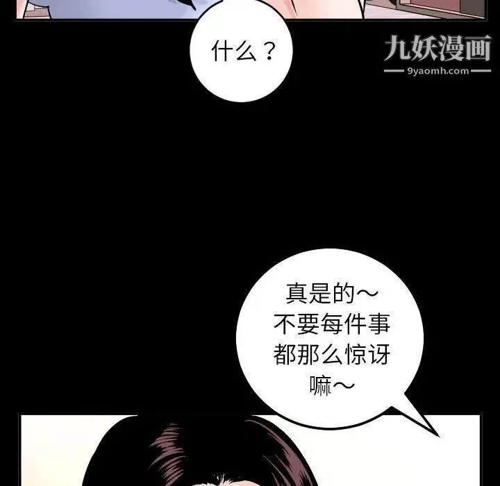 与学姐的那些事 第50话 第12页