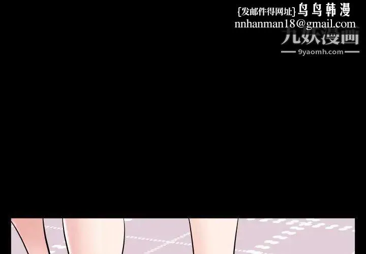 与学姐的那些事 第50话 第1页