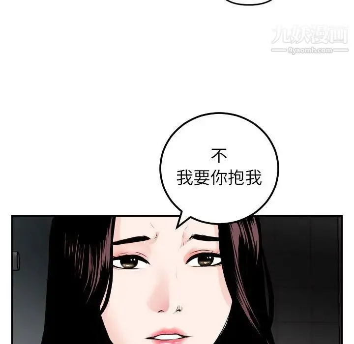 与学姐的那些事 第50话 第61页