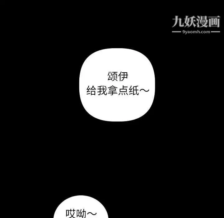 与学姐的那些事 第50话 第22页