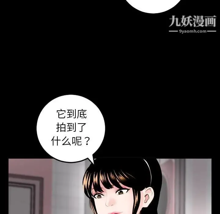 与学姐的那些事 第50话 第14页