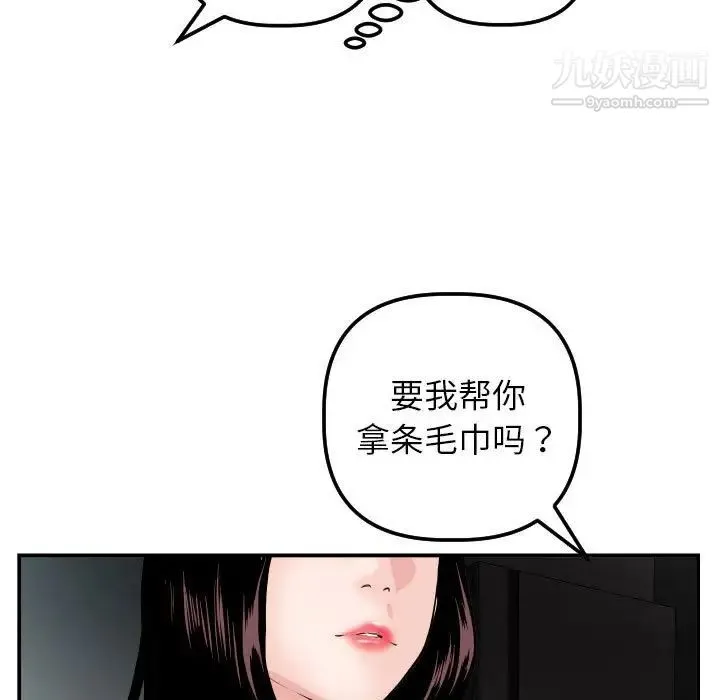与学姐的那些事 第50话 第59页