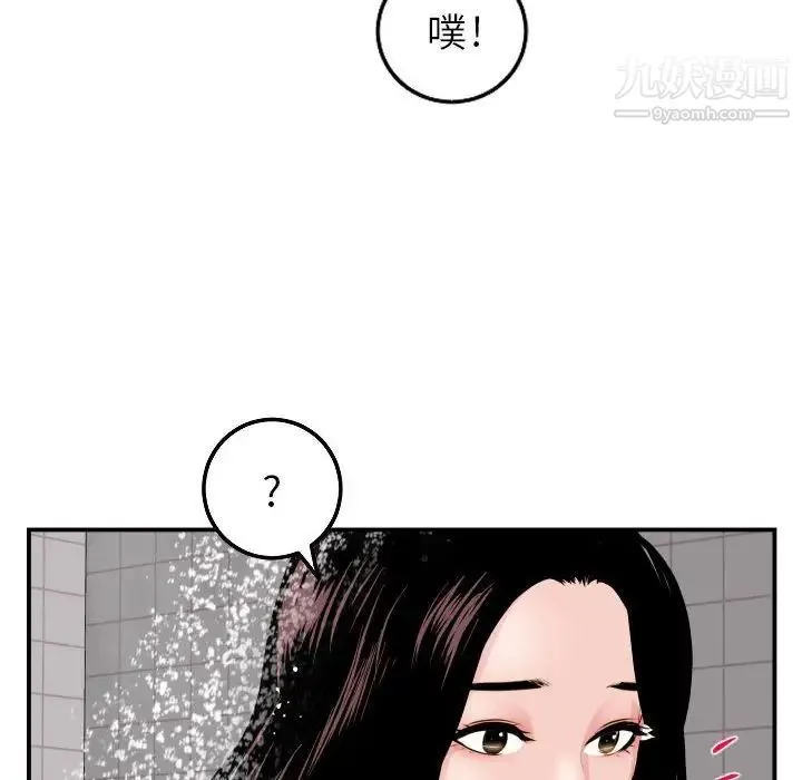 与学姐的那些事 第50话 第32页