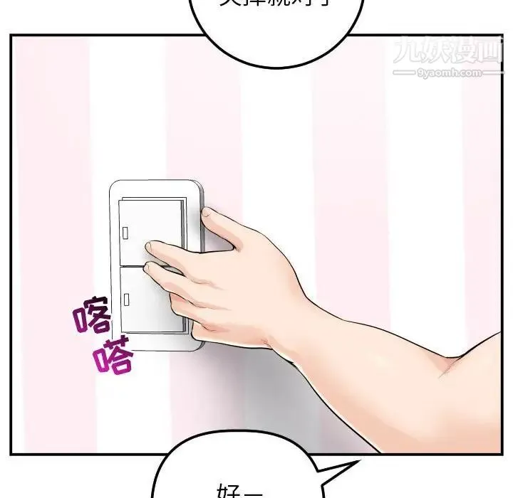 与学姐的那些事 第50话 第50页
