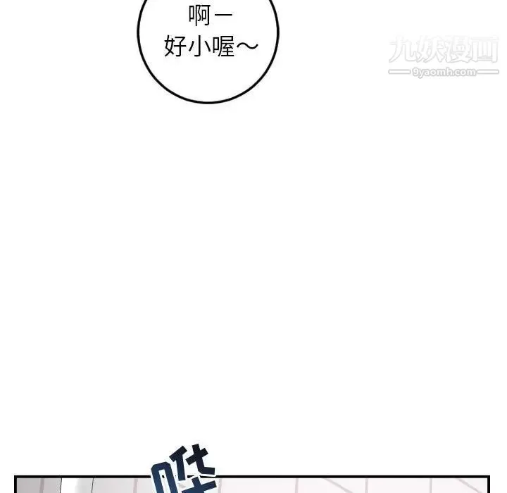 与学姐的那些事 第50话 第28页