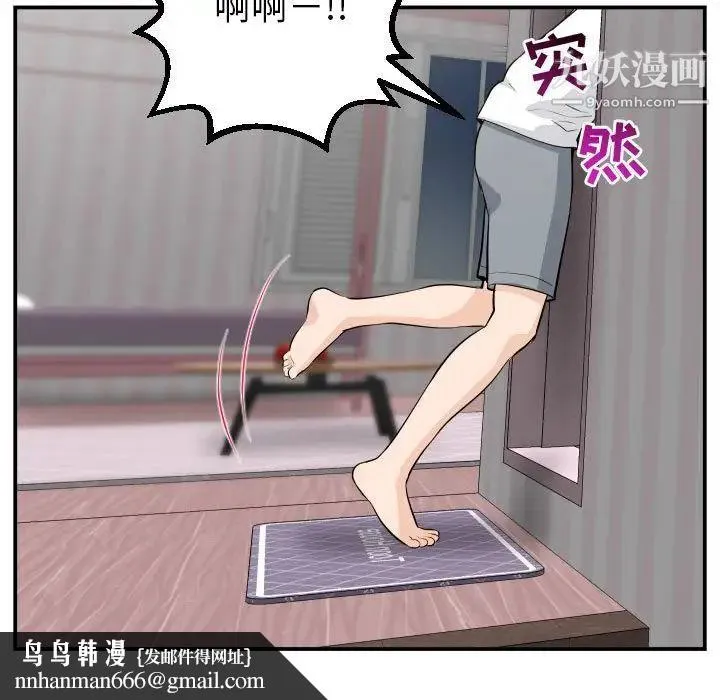 与学姐的那些事 第50话 第65页