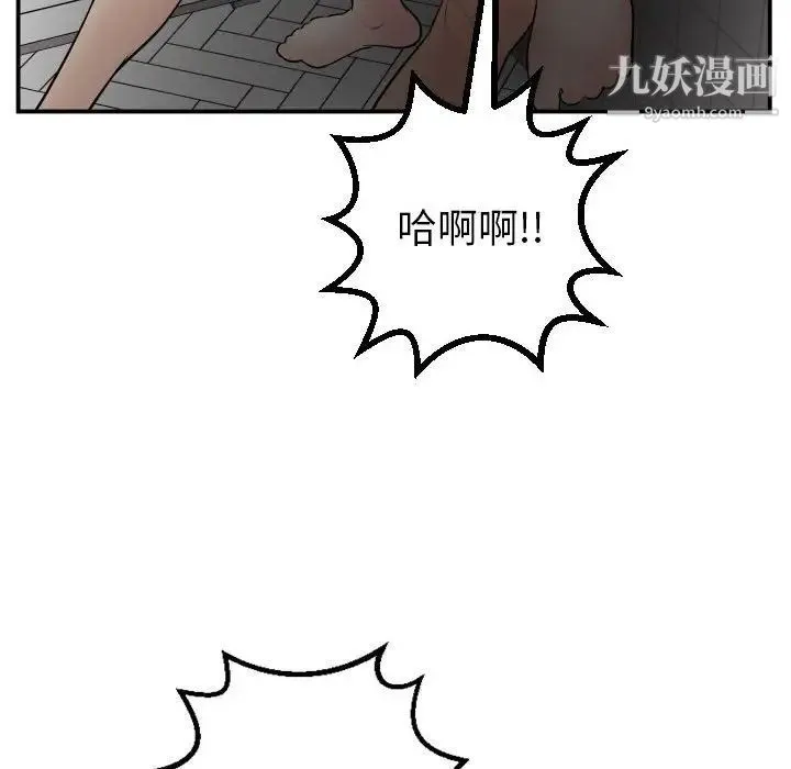 与学姐的那些事 第50话 第106页
