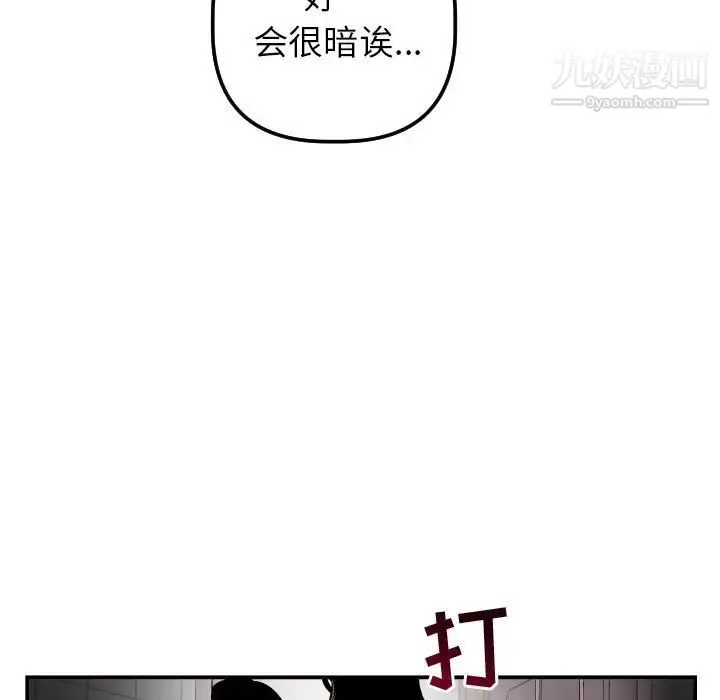 与学姐的那些事 第50话 第51页