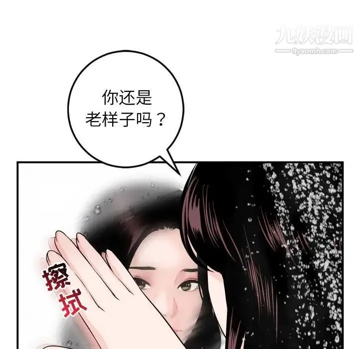 与学姐的那些事 第50话 第34页